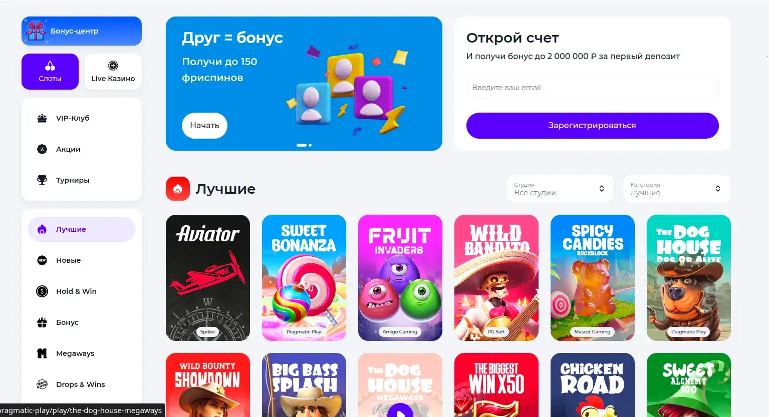 Интерфейс казино Комета на компьютере